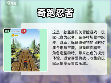 🔥2025必玩！顶级忍者跑酷游戏合集🎉截图5