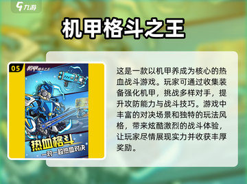 🔥机甲迷必看！2025最疯手游合集🤖截图6