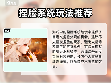 封神再临🔥超详细攻略分享，玩转游戏就靠它！截图3