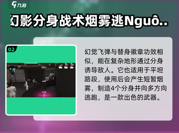 零号任务🔥最强武器大揭秘！快来看看哪个更适合你🧐截图3