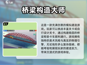2025超🔥连线搭桥游戏排行榜🎉截图2