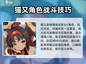 绝区零🔥常驻五星角色推荐来啦！必选谁？截图6