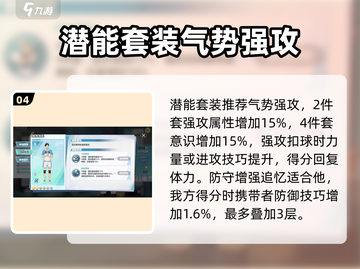 排球少年手游🔥玉川弘树超强球员介绍来啦！！！💥截图5