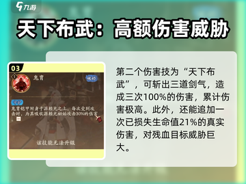 阴阳师：源赖光🔥强度爆表，必练SSR！截图4