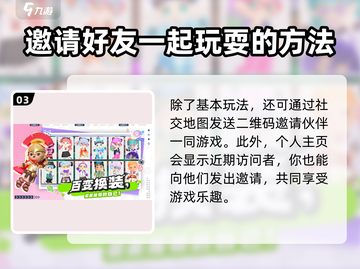 🔥泡泡先锋❌孤单作战？招募队友♂一起玩攻略来啦！截图4
