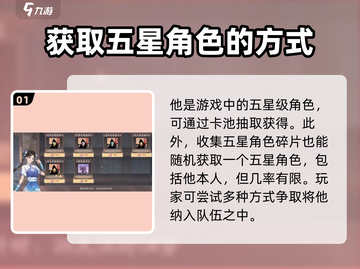 新仙剑奇侠传🔥独孤剑圣获取方法大公开！截图2