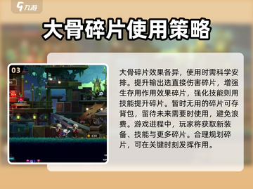 小骨英雄killer碎骨⚡刷图掉落位置分享🎉截图4