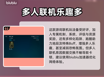 《逃生试炼》卡顿？❌一招解决流畅玩🎮截图3