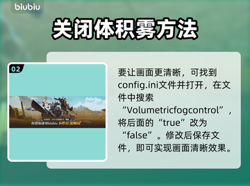 怪物猎人荒野✨体积雾关闭方法大揭秘！截图3