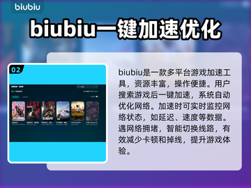 PUBG加速器推荐🔥解决卡顿问题🎉截图3