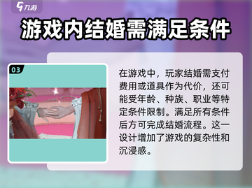 浮生忆玲珑💎结婚条件大曝光，速来围观！截图4