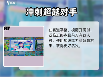 💥元梦之星冲锋技能全攻略！🎮✨截图5