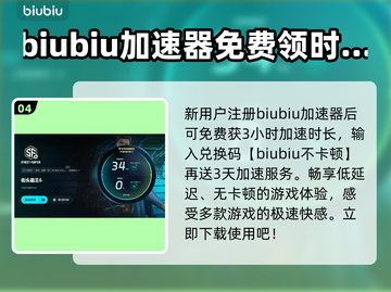 街霸6🔥加速器推荐，安全稳定不掉线！截图5