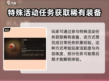 阴阳师：龙息神寂神器获取攻略分享🔥截图3