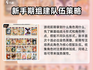 剑与远征🔥最新启程攻略大全，助你轻松制胜！截图2