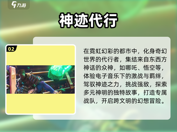 🔥《众神派对》公测炸裂开启！🎮截图3