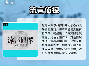 2023必玩🔥人气剧情游戏推荐🎮截图6