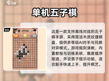 🔥2025最火手机单机游戏榜单出炉！🎮截图4