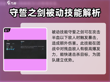 决胜巅峰🔥利奥蒙德技能全面解析🎉截图2