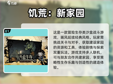2023必玩🔥超有趣游戏合集🎉截图2