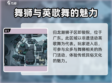 归龙潮狮子区玩法🔥超全攻略来啦！🎮截图2