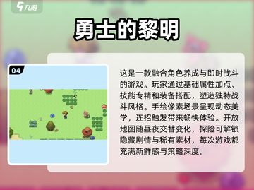 🔥2025年必玩！魔塔地牢同类游戏大汇总🎮截图5