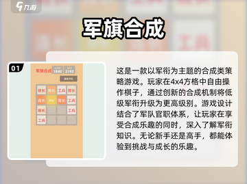🔥2025最受欢迎单机军棋游戏合集💥下载必备！截图2