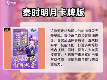🔥2025必玩卡牌手游排行榜✨火爆游戏等你来战！截图6
