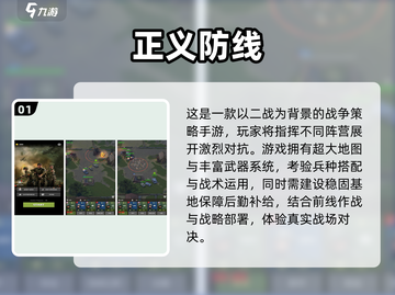 🔥2025最燃二战手游榜单出炉！🎮截图2