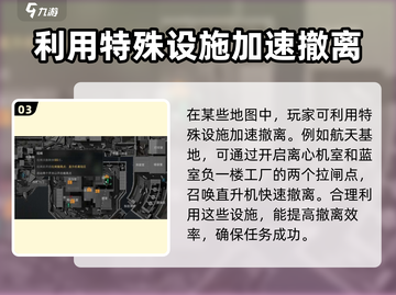 三角洲行动🔥终极撤退攻略，吃鸡必备！截图4