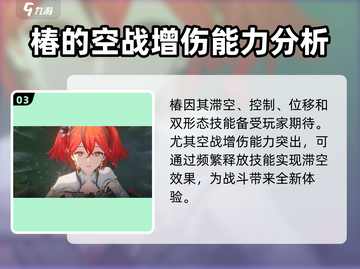 鸣潮🔥椿上线时间大曝光！游戏重磅更新来了！！！截图4