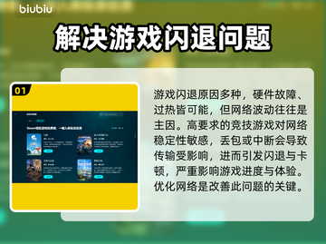 王者荣耀总是闪退？❌真实原因曝光！🎉截图2