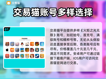火炬之光无限💥初始号获取攻略🎉截图2