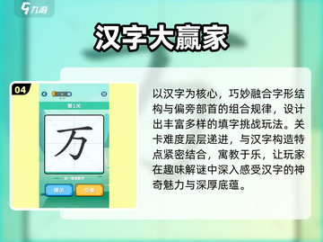 🔥加一笔变字游戏TOP榜💥2025爆款手游推荐✨截图5