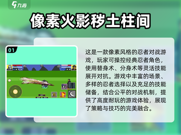 🔥火影迷必玩！免费单机游戏合集下载🔗截图2