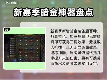 🔥Poe2新赛季玩法全解析！新人玩家必看攻略✨截图4