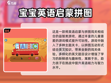 🎮免费儿童游戏推荐2025！这些游戏太适合孩子了！截图5