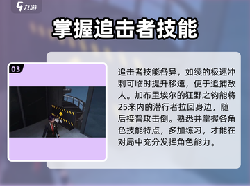 零号任务🔥抓人技巧大揭秘！玩家必看💥截图4