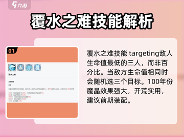 永夜降临🔥复苏海伦超详细强度分析来了！值得练吗？截图2