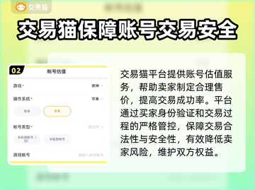 王者荣耀账号估价平台推荐🎉游戏党必看！截图3
