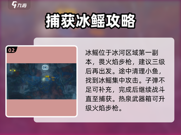 潜水员戴夫🔥怪鱼位置大揭秘！📍截图3