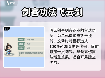 小小英雄剑客功法搭配🔥游戏秘籍大公开！截图2