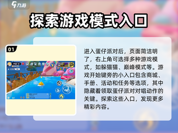 蛋仔派对🔥对唱动作获取秘籍🎉截图2