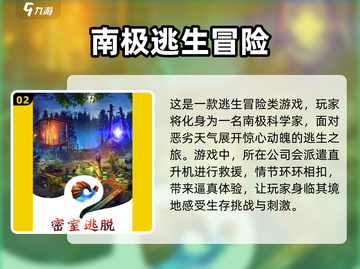 密室逃脱求生之极地冒险🎁兑换码大公开！快人一步解锁游戏👇截图3