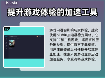 极限国度闪退？用对加速器轻松解决🔥🎮截图3