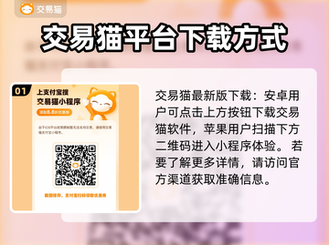 石器时代觉醒：买号安全平台大揭秘🔥截图2