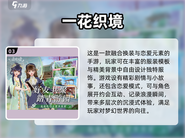 2024超可爱✨小魔仙换装手游汇总来啦！截图4