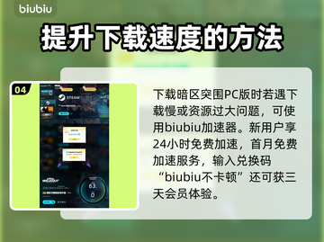 暗区突围国际服下载🔥用这个加速器超快！截图5