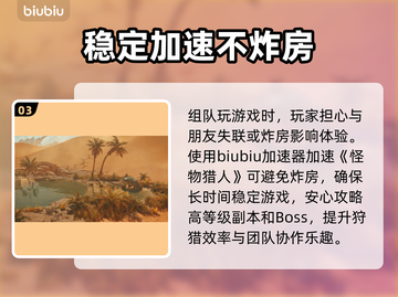 怪物猎人荒野🔥天彗龙震撼登场！🎉截图4