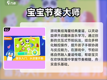 🔥2025亲子游戏TOP榜！幼儿园必玩清单👶🎉截图3